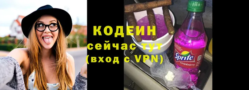 купить  сайты  darknet клад  Кодеин Purple Drank  Орлов 