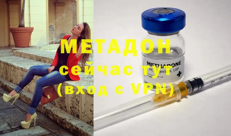 Метадон methadone  Орлов 